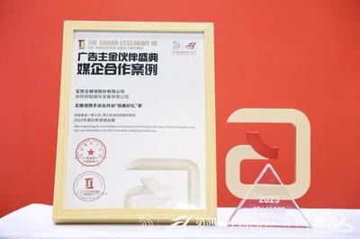 五粮液连获殊荣，“和美”文化引领市场新风尚