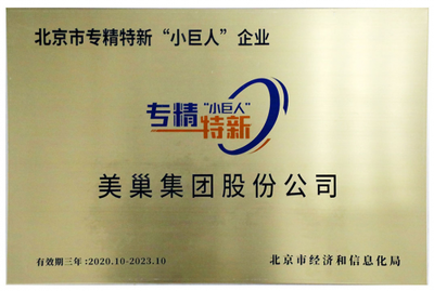 美巢集团 以绿色环保深耕家装辅料，铸就北京品牌管理新标杆