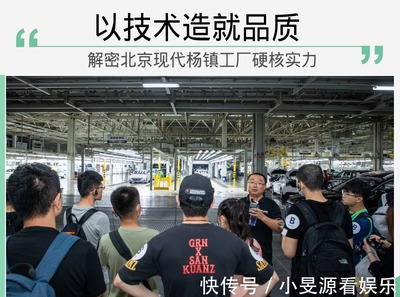 见证硬核品质与技术，北京现代实力演绎品牌向上
