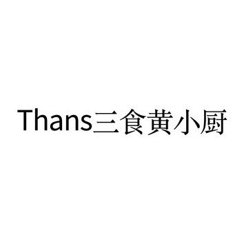 北京黄小厨品牌管理中心 重塑餐饮品牌管理的创新力量