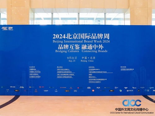 美好蕴育亮相2024北京国际品牌周,开启品牌国际化新篇章